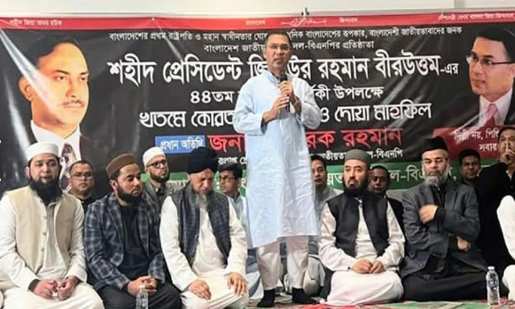 Shaheed Ziaur Rahman was a symbol of democracy: Tarique Rahman