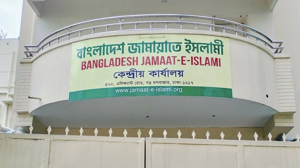 Jamaat-e-Islami’s registration, electoral symbol restored after SC order