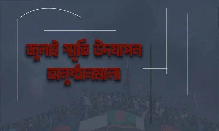 Govt takes month-long programme to commemorate July uprising