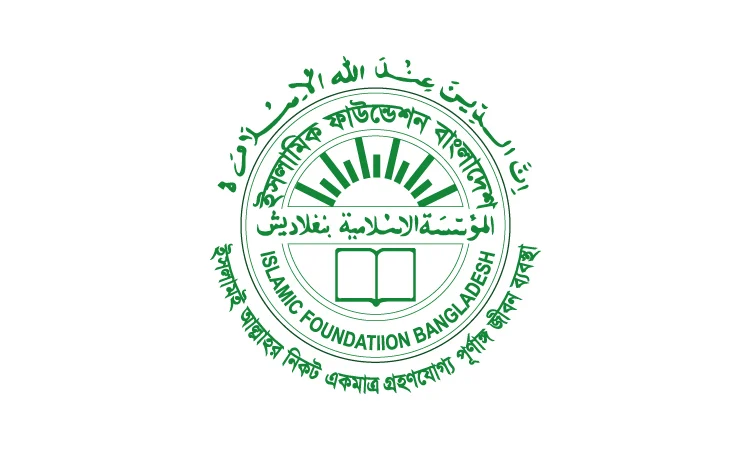 National Imam Conference begins tomorrow